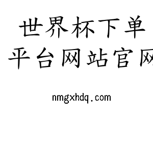 多福源